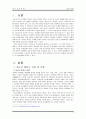 청소년 중퇴 2페이지