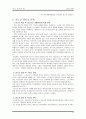 청소년 중퇴 13페이지