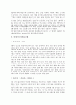 [야생식물][야생초][야생화][야생꽃][야생][식물]야생식물(야생초)송악과 당귀, 야생식물(야생초)물레나물와 고사리, 야생식물(야생초)하늘타리와 국화, 야생식물(야생초)부추와 은방울꽃, 야생식물(야생초)칡 분석(야생식물, 식물) 4페이지