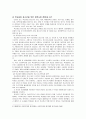 학교중퇴 청소년을 위한 복지정책 2페이지