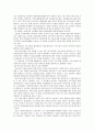학교중퇴 청소년을 위한 복지정책 3페이지