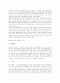 [영국][영국문화][영국 정치문화][영국 생활방식][영국 여가활동과 스포츠][영국 음식 요리문화][영국 대표적 축제]영국의 정치문화, 영국의 생활방식, 영국의 여가활동과 스포츠, 영국의 음식 요리문화, 영국의 대표적 축제 분석(영국, 영국문화) 4페이지