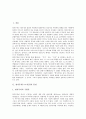[영지주의][그노시즘][기독교][종교][신앙][구원론]영지주의(그노시즘)의 본질, 영지주의(그노시즘)의 현상과 영지주의(그노시즘)의 구원, 영지주의(그노시즘) 관련 자료 및 영지주의(그노시즘)가 기독교에 미친 영향 심층 분석 2페이지