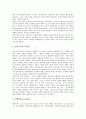 [영지주의][그노시즘][기독교][종교][신앙][구원론]영지주의(그노시즘)의 본질, 영지주의(그노시즘)의 현상과 영지주의(그노시즘)의 구원, 영지주의(그노시즘) 관련 자료 및 영지주의(그노시즘)가 기독교에 미친 영향 심층 분석 3페이지