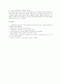 [영지주의][그노시즘][기독교][종교][신앙][구원론]영지주의(그노시즘)의 본질, 영지주의(그노시즘)의 현상과 영지주의(그노시즘)의 구원, 영지주의(그노시즘) 관련 자료 및 영지주의(그노시즘)가 기독교에 미친 영향 심층 분석 6페이지