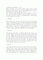 [오스트레일리아][호주]오스트레일리아(호주)의 사회보장, 오스트레일리아(호주)의 역사와 기후 및 지형, 오스트레일리아(호주)의 국민생활과 종교, 오스트레일리아(호주)의 문화와 예술, 오스트레일리아(호주)의 외교와 방위 분석 5페이지