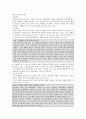 청소년중퇴유형(사례와관련하여) 1페이지