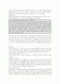 청소년중퇴유형(사례와관련하여) 2페이지