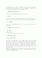 [유망직업][유망직종]유망직업 디지털영상편집가와 예술품복제전문가, 유망직업 금융상품개발전문가와 증권분석사, 유망직업 상품개발관리전문가와 제품디자이너, 유망직업 조리사 및 바텐더, 유망직업 바이러스전문가와 아나운서 분석 7페이지