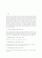 [인상주의미술][인상파][신인상주의미술][신인상파][후기인상파]인상주의미술(인상파) 화가와 작품 사례, 신인상주의미술(신인상파) 화가와 작품 사례, 후기인상주의미술(후기인상파) 작가와 작품 사례 분석(인상주의, 미술, 인상파) 2페이지