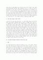 [인상주의미술][인상파][신인상주의미술][신인상파][후기인상파]인상주의미술(인상파) 화가와 작품 사례, 신인상주의미술(신인상파) 화가와 작품 사례, 후기인상주의미술(후기인상파) 작가와 작품 사례 분석(인상주의, 미술, 인상파) 4페이지