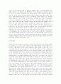 [인상주의미술][인상파][신인상주의미술][신인상파][후기인상파]인상주의미술(인상파) 화가와 작품 사례, 신인상주의미술(신인상파) 화가와 작품 사례, 후기인상주의미술(후기인상파) 작가와 작품 사례 분석(인상주의, 미술, 인상파) 5페이지