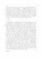 [인상주의미술][인상파][신인상주의미술][신인상파][후기인상파]인상주의미술(인상파) 화가와 작품 사례, 신인상주의미술(신인상파) 화가와 작품 사례, 후기인상주의미술(후기인상파) 작가와 작품 사례 분석(인상주의, 미술, 인상파) 6페이지