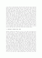 [장애아동][가족대처][가족지원]장애아동의 개념, 장애아동의 특성, 장애아동과 가족의 기능, 장애아동이 가족에게 미치는 영향, 장애아동을 위한 가족의 역할, 장애아동의 가족대처와 가족지원에 관한 심층 분석(장애인복지, 장애인, 장애아동) 4페이지