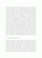 [장애아동][가족대처][가족지원]장애아동의 개념, 장애아동의 특성, 장애아동과 가족의 기능, 장애아동이 가족에게 미치는 영향, 장애아동을 위한 가족의 역할, 장애아동의 가족대처와 가족지원에 관한 심층 분석(장애인복지, 장애인, 장애아동) 5페이지