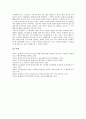 [장애아동][가족대처][가족지원]장애아동의 개념, 장애아동의 특성, 장애아동과 가족의 기능, 장애아동이 가족에게 미치는 영향, 장애아동을 위한 가족의 역할, 장애아동의 가족대처와 가족지원에 관한 심층 분석(장애인복지, 장애인, 장애아동) 9페이지