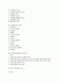 [전자화폐][전자화폐 활성화]전자화폐 개발 사례를 통해 본 전자화폐의 배경, 구분, 유용성과 국내외 전자화폐의 현황, 전자화폐의 법적 문제점 및 전자화폐 활성화를 위한 과제 그리고 향후 전자화폐의 전망 분석 2페이지