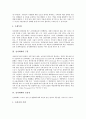 [전자화폐][전자화폐 활성화]전자화폐 개발 사례를 통해 본 전자화폐의 배경, 구분, 유용성과 국내외 전자화폐의 현황, 전자화폐의 법적 문제점 및 전자화폐 활성화를 위한 과제 그리고 향후 전자화폐의 전망 분석 5페이지