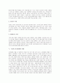 [전자화폐][전자화폐 활성화]전자화폐 개발 사례를 통해 본 전자화폐의 배경, 구분, 유용성과 국내외 전자화폐의 현황, 전자화폐의 법적 문제점 및 전자화폐 활성화를 위한 과제 그리고 향후 전자화폐의 전망 분석 6페이지