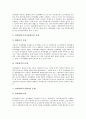 [전자화폐][전자화폐 활성화]전자화폐 개발 사례를 통해 본 전자화폐의 배경, 구분, 유용성과 국내외 전자화폐의 현황, 전자화폐의 법적 문제점 및 전자화폐 활성화를 위한 과제 그리고 향후 전자화폐의 전망 분석 9페이지
