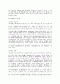[전자화폐][전자화폐 활성화]전자화폐 개발 사례를 통해 본 전자화폐의 배경, 구분, 유용성과 국내외 전자화폐의 현황, 전자화폐의 법적 문제점 및 전자화폐 활성화를 위한 과제 그리고 향후 전자화폐의 전망 분석 10페이지