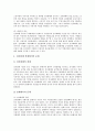[전자화폐][전자화폐 활성화]전자화폐 개발 사례를 통해 본 전자화폐의 배경, 구분, 유용성과 국내외 전자화폐의 현황, 전자화폐의 법적 문제점 및 전자화폐 활성화를 위한 과제 그리고 향후 전자화폐의 전망 분석 14페이지