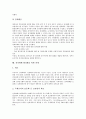[전자화폐][전자화폐 활성화]전자화폐 개발 사례를 통해 본 전자화폐의 배경, 구분, 유용성과 국내외 전자화폐의 현황, 전자화폐의 법적 문제점 및 전자화폐 활성화를 위한 과제 그리고 향후 전자화폐의 전망 분석 18페이지