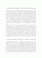 [전자화폐][전자화폐 활성화]전자화폐 개발 사례를 통해 본 전자화폐의 배경, 구분, 유용성과 국내외 전자화폐의 현황, 전자화폐의 법적 문제점 및 전자화폐 활성화를 위한 과제 그리고 향후 전자화폐의 전망 분석 19페이지