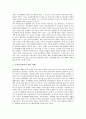 [전자화폐][전자화폐 활성화]전자화폐 개발 사례를 통해 본 전자화폐의 배경, 구분, 유용성과 국내외 전자화폐의 현황, 전자화폐의 법적 문제점 및 전자화폐 활성화를 위한 과제 그리고 향후 전자화폐의 전망 분석 20페이지