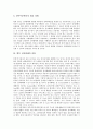 [전자화폐][전자화폐 활성화]전자화폐 개발 사례를 통해 본 전자화폐의 배경, 구분, 유용성과 국내외 전자화폐의 현황, 전자화폐의 법적 문제점 및 전자화폐 활성화를 위한 과제 그리고 향후 전자화폐의 전망 분석 21페이지