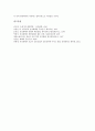[전자화폐][전자화폐 활성화]전자화폐 개발 사례를 통해 본 전자화폐의 배경, 구분, 유용성과 국내외 전자화폐의 현황, 전자화폐의 법적 문제점 및 전자화폐 활성화를 위한 과제 그리고 향후 전자화폐의 전망 분석 22페이지