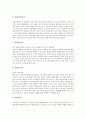 [중국][중국의 문화][중국문화][음주문화][차문화][경극][중국전통][중국전통문화]중국의 의생활(의복문화), 중국의 음주문화(술문화), 중국의 전통음식(음식문화), 중국의 차(茶)(차문화), 중국의 전통극(경극), 중국의 세시풍속 심층 분석 7페이지
