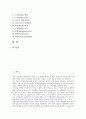 [지식기반경제사회][지식기반사회][지식기반경제사회][신지식인][이러닝]지식기반경제사회의 개념, 지식기반경제사회의 핵심자원, 지식기반경제사회의 신지식인, 지식기반경제사회의 교육, 지식기반경제사회의 이러닝(e-learning) 심층 분석 2페이지