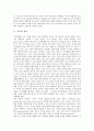 [지식기반경제사회][지식기반사회][지식기반경제사회][신지식인][이러닝]지식기반경제사회의 개념, 지식기반경제사회의 핵심자원, 지식기반경제사회의 신지식인, 지식기반경제사회의 교육, 지식기반경제사회의 이러닝(e-learning) 심층 분석 3페이지