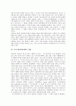 [지식기반경제사회][지식기반사회][지식기반경제사회][신지식인][이러닝]지식기반경제사회의 개념, 지식기반경제사회의 핵심자원, 지식기반경제사회의 신지식인, 지식기반경제사회의 교육, 지식기반경제사회의 이러닝(e-learning) 심층 분석 4페이지