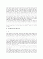 [지식기반경제사회][지식기반사회][지식기반경제사회][신지식인][이러닝]지식기반경제사회의 개념, 지식기반경제사회의 핵심자원, 지식기반경제사회의 신지식인, 지식기반경제사회의 교육, 지식기반경제사회의 이러닝(e-learning) 심층 분석 5페이지