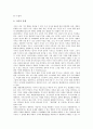 [지식기반경제사회][지식기반사회][지식기반경제사회][신지식인][이러닝]지식기반경제사회의 개념, 지식기반경제사회의 핵심자원, 지식기반경제사회의 신지식인, 지식기반경제사회의 교육, 지식기반경제사회의 이러닝(e-learning) 심층 분석 6페이지