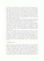 [기술자][직업][직종][엔지니어]측량기술자(측량기술자의 직업, 자격), 토목기술자(토목기술자의 직업, 자격), 항공우주공업기술자(항공우주공업기술자의 직업, 자격), 환경공학기술자(환경공학기술자의 직업, 자격) 분석(기술자, 직업, 직종, 엔지니어) 3페이지