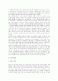 [기술자][직업][직종][엔지니어]측량기술자(측량기술자의 직업, 자격), 토목기술자(토목기술자의 직업, 자격), 항공우주공업기술자(항공우주공업기술자의 직업, 자격), 환경공학기술자(환경공학기술자의 직업, 자격) 분석(기술자, 직업, 직종, 엔지니어) 4페이지