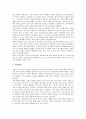 [기술자][직업][직종][엔지니어]측량기술자(측량기술자의 직업, 자격), 토목기술자(토목기술자의 직업, 자격), 항공우주공업기술자(항공우주공업기술자의 직업, 자격), 환경공학기술자(환경공학기술자의 직업, 자격) 분석(기술자, 직업, 직종, 엔지니어) 5페이지