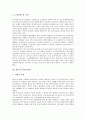 [기술자][직업][직종][엔지니어]측량기술자(측량기술자의 직업, 자격), 토목기술자(토목기술자의 직업, 자격), 항공우주공업기술자(항공우주공업기술자의 직업, 자격), 환경공학기술자(환경공학기술자의 직업, 자격) 분석(기술자, 직업, 직종, 엔지니어) 6페이지