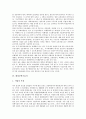 [기술자][직업][직종][엔지니어]측량기술자(측량기술자의 직업, 자격), 토목기술자(토목기술자의 직업, 자격), 항공우주공업기술자(항공우주공업기술자의 직업, 자격), 환경공학기술자(환경공학기술자의 직업, 자격) 분석(기술자, 직업, 직종, 엔지니어) 8페이지
