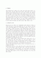 [기술자][직업][직종][엔지니어]측량기술자(측량기술자의 직업, 자격), 토목기술자(토목기술자의 직업, 자격), 항공우주공업기술자(항공우주공업기술자의 직업, 자격), 환경공학기술자(환경공학기술자의 직업, 자격) 분석(기술자, 직업, 직종, 엔지니어) 10페이지