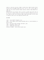 [기술자][직업][직종][엔지니어]측량기술자(측량기술자의 직업, 자격), 토목기술자(토목기술자의 직업, 자격), 항공우주공업기술자(항공우주공업기술자의 직업, 자격), 환경공학기술자(환경공학기술자의 직업, 자격) 분석(기술자, 직업, 직종, 엔지니어) 11페이지