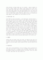 [태양계 행성][태양계 행성 이름][수성][금성][지구][화성][목성][토성][천왕성][해왕성]태양계 행성 이름의 유래와 수성, 금성, 지구, 화성, 목성, 토성, 천왕성, 해왕성 분석(태양계, 수성, 금성,지구,화성,목성) 16페이지