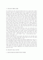 [통일교육][학교통일교육]통일교육의 기본목표, 통일교육의 필요성, 통일교육의 지도 원칙과 통일교육의 현황, 통일교육의 문제점 및 통일교육의 새로운 접근모형 그리고 통일교육의 방향, 통일교육의 과제 분석 5페이지