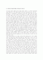 [통일교육][학교통일교육]통일교육의 기본목표, 통일교육의 필요성, 통일교육의 지도 원칙과 통일교육의 현황, 통일교육의 문제점 및 통일교육의 새로운 접근모형 그리고 통일교육의 방향, 통일교육의 과제 분석 6페이지