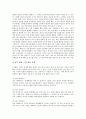[통일교육][학교통일교육]통일교육의 기본목표, 통일교육의 필요성, 통일교육의 지도 원칙과 통일교육의 현황, 통일교육의 문제점 및 통일교육의 새로운 접근모형 그리고 통일교육의 방향, 통일교육의 과제 분석 7페이지