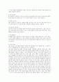 [통일교육][학교통일교육]통일교육의 기본목표, 통일교육의 필요성, 통일교육의 지도 원칙과 통일교육의 현황, 통일교육의 문제점 및 통일교육의 새로운 접근모형 그리고 통일교육의 방향, 통일교육의 과제 분석 8페이지