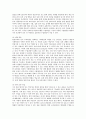 [통일교육][학교통일교육]통일교육의 기본목표, 통일교육의 필요성, 통일교육의 지도 원칙과 통일교육의 현황, 통일교육의 문제점 및 통일교육의 새로운 접근모형 그리고 통일교육의 방향, 통일교육의 과제 분석 11페이지